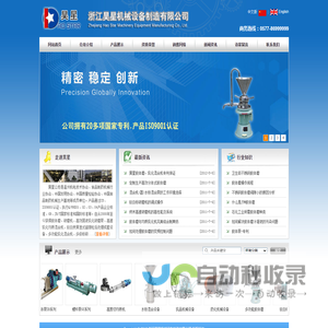 胶体磨