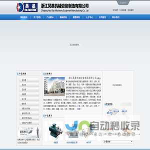 胶体磨