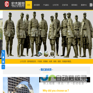 河南宏杰雕塑设计有限公司