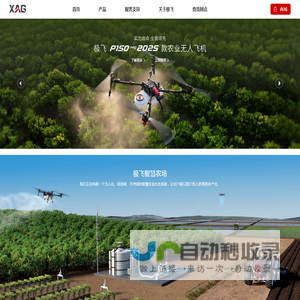 极飞科技XAG：提升农业生产效率