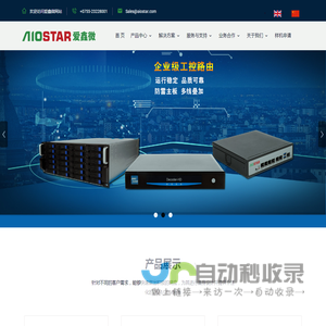 Aiostar