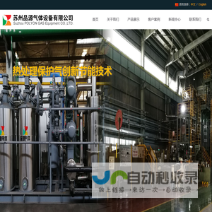 苏州品源气体设备有限公司