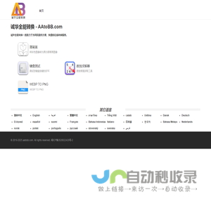 诚华全能转换