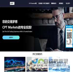 CPTMarkets官网