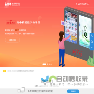 湖北橙才教育研究院