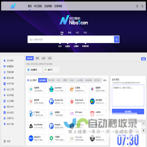 泥巴设计导航