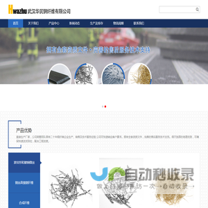 钢纤维,武汉钢纤维