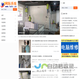 深圳弱电系统集成商和服务商