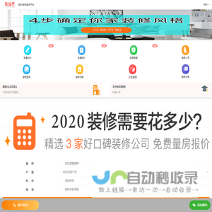 桂林装修网