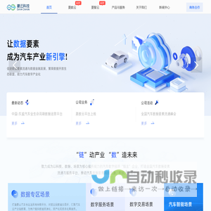 菱云科技
