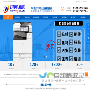 深圳租赁打印机