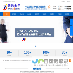 深圳弱电工程公司