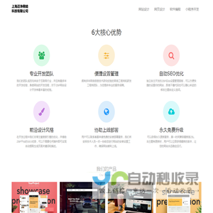 迈净网页设计