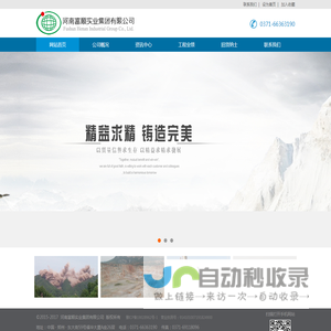 河南富顺实业集团有限公司(原万顺爆破公司更名)