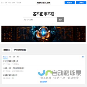 Haomaipiao
