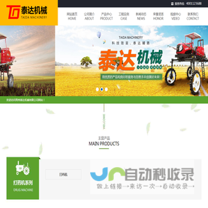青州泰达机械有限公司