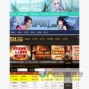 传奇手游爆率