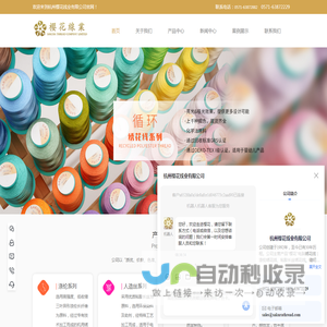 绣花线生产厂家