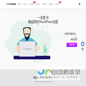 一为主题