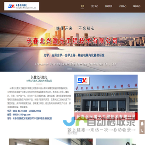 激光切管机,盲孔机,管材检测,刻字机