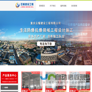 防爆墙