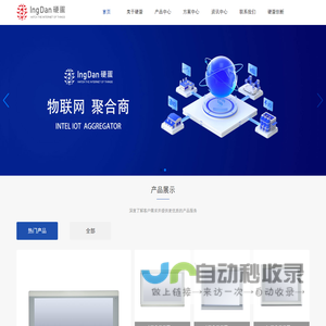 IngDan：硬蛋科技