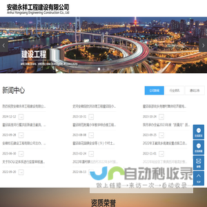 建筑工程施工