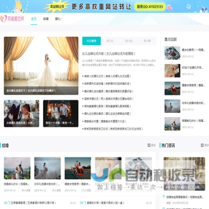 婚恋网