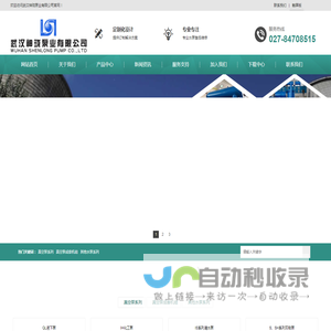 武汉神珑泵业有限公司