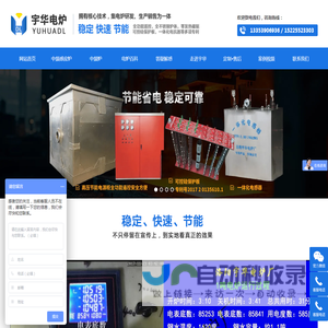 中频炉