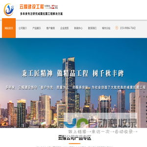 建筑阻尼器