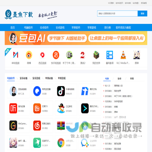 墨鱼下载站