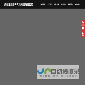 成都星程视界文化传媒有限公司