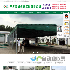 宁波遮阳篷