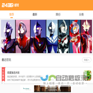小游戏,小游戏大全,热门小游戏,单机小游戏,2436小游戏手机端