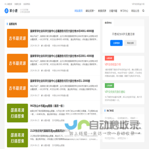 笨小鹿