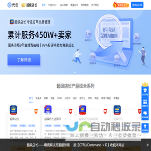 超级店长