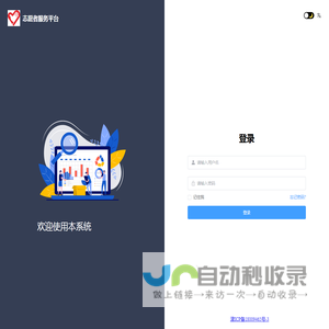 志愿者服务平台