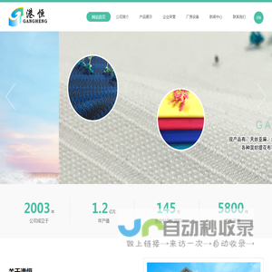 嘉兴港恒针织有限公司