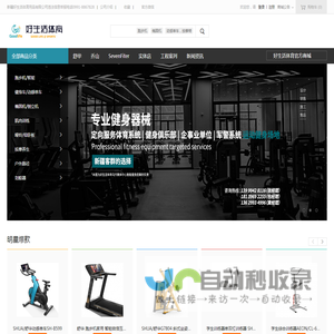 新疆好生活体育用品有限公司