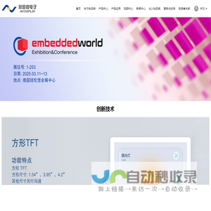 深圳秋田微电子股份有限公司
