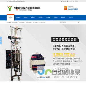 江苏颗粒包装机