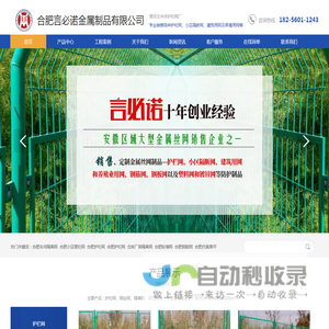 合肥车间隔离网