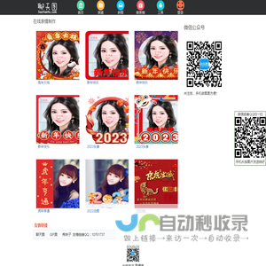 聊天图
