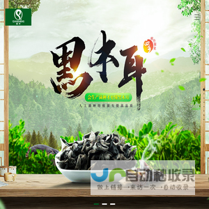 菌种