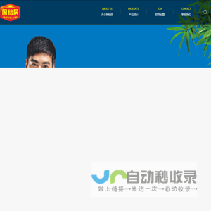 广东固怡居建材有限公司
