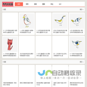 儿童简笔画图片大全