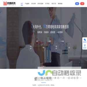 亦麦科技