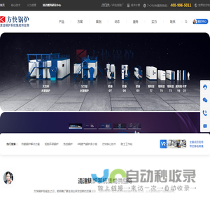 燃气蒸汽锅炉,燃油燃气锅炉,真空热水锅炉