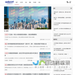 挖贝网